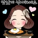 예쁜말하는 그녀