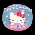 ハローキティ 大人のやさしい長文♪