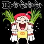 얌냠의 맛 뿜뿜 멘트