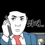 박대리의 실속만점 만능톡!