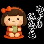 大切な毎日に♡女の子の気遣いスタンプ