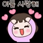 울 멋진 아들~ 엄마가 사랑해2