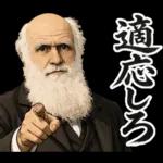 毎日使える面白い偉人【歴史・ダジャレ】
