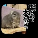 ふらんねるスタンプ【日常】