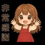 可愛女孩＊＊日常實用貼