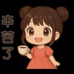 萌女孩❤️日常實用貼圖❤️