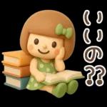 3D♡まめこスタンプ【秋】