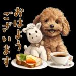 午年2026年！プードルとうまの年末年始