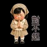 MaKham little cute girl [TW]