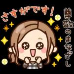 オトナガールは使いやすい