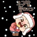 쥐방울! 겨울을 부탁해소리켜짐