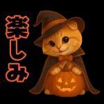 ハロウィンにゃん！