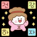 언제나 사랑 넘치는 울엄마2