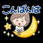 素敵シニアの日常スタンプ【デカ文字】１