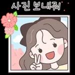 리본소녀의 설레는 봄날톡