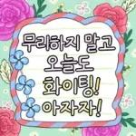 타닥.. 타닥..