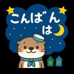 ラッコのほのぼの日常便