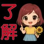 可愛女孩- 實用問候語