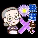 おばあちゃんとお花【日常】