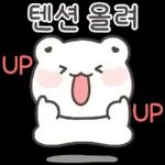 공손하게 말해용