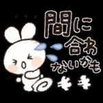 おでかけ連絡♡スマイルうさぎちゃん