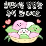 해피 메리 추석!
