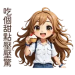 ♡甜美女孩37♡OK