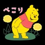 くまのプーさん（あけおめ2026）