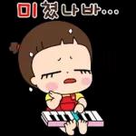할 말 = 아 낳