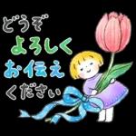 ハルちゃん＆フクン【暖かい春】