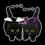 おめかしにゃん