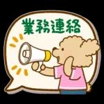 トイプーのぷう太郎 連絡用2(フキダシ)