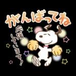 即レス！スヌーピー 好印象な長文スタンプ