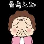 오여사가 소싯적엔 말이지