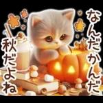 3D 猫の秋スタンプ