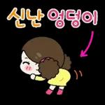 행복만땅 사랑이의 하루 7