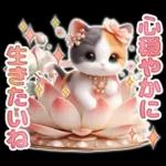 三毛猫のネガティブスタンプ
