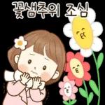꽃송이의 활짝 핀 하루 3