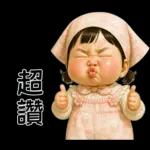 PongNeng little cute girl [Tw]