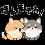 飛び出す！シバイヌの日常敬語スタンプ