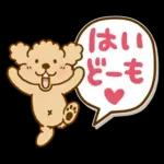 トイプーのぷう太郎 連絡用2(フキダシ)