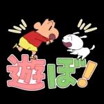 クレヨンしんちゃん デカ文字スタンプ
