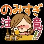かわいい主婦の1日【家族連絡編2】秋