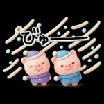 み～んな使える♡ぶたさんの冬スタンプ2026