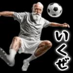 サッカー大好きおじいちゃん♪soccer！