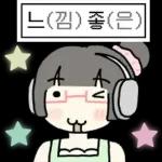 라벨로 말하는 소녀들!