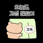 와글와글 애니멀즈 응원단!