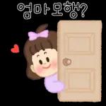 엄마 사랑 어른이 봉봉