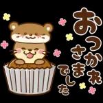 飛び出す！コツメカワウソ♡毎日使える丁寧