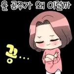 사랑스러운 엄마 2 #모녀